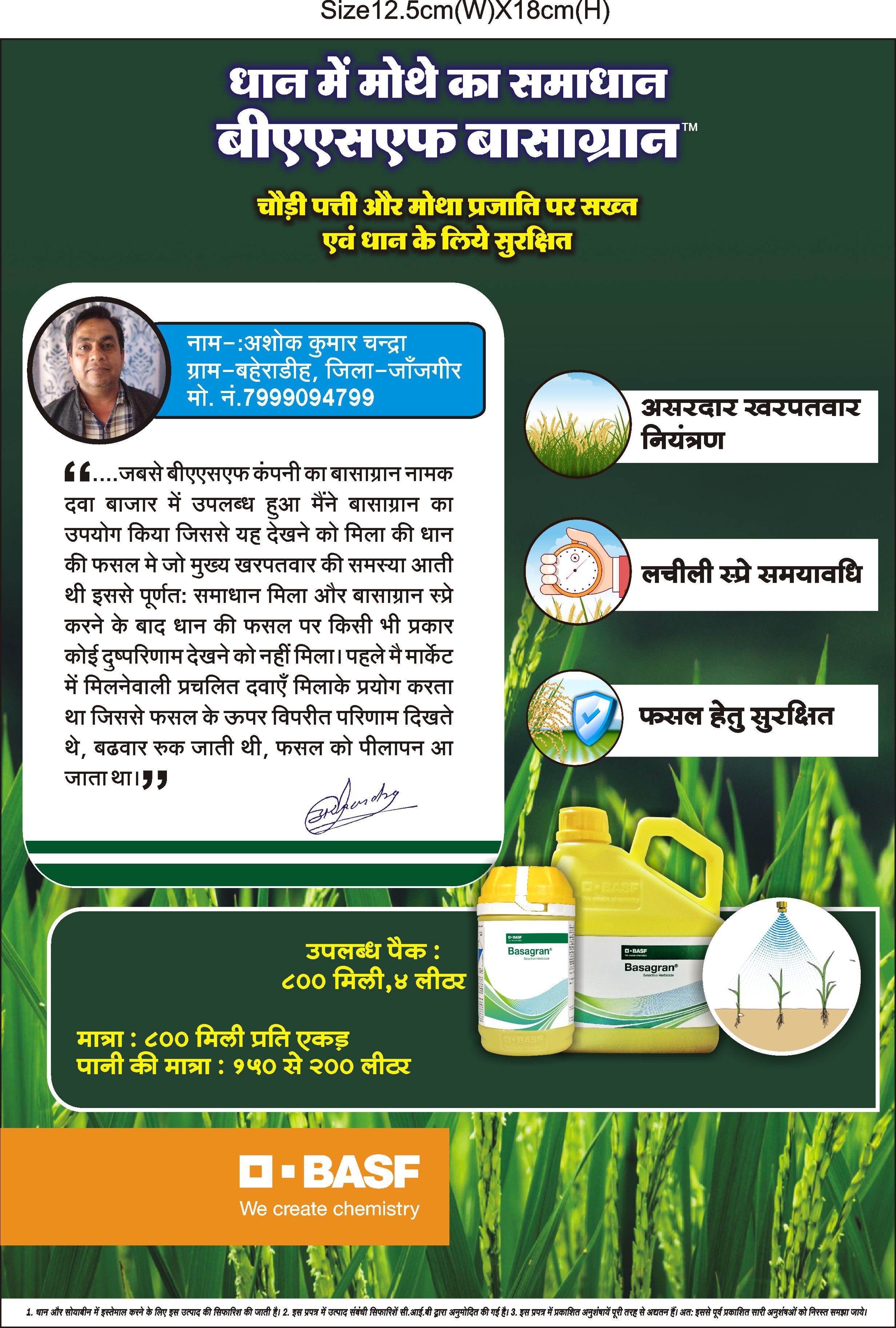 Farmer testimonial
